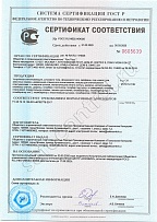 Сертификат соответствия на опечатывающие устройства, пломбиры и пломбираторы