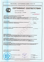 Сертификат соответствия на пломбировочную проволоку